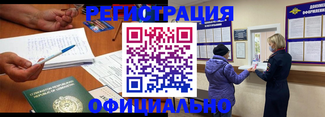 прописка штамп в Симферополе