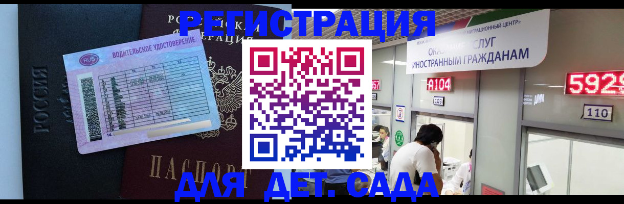 регистрация для школы в Симферополе